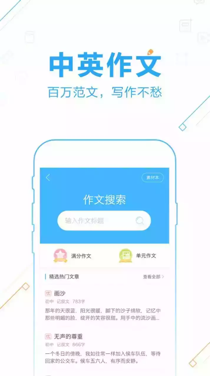 怏对作业免费