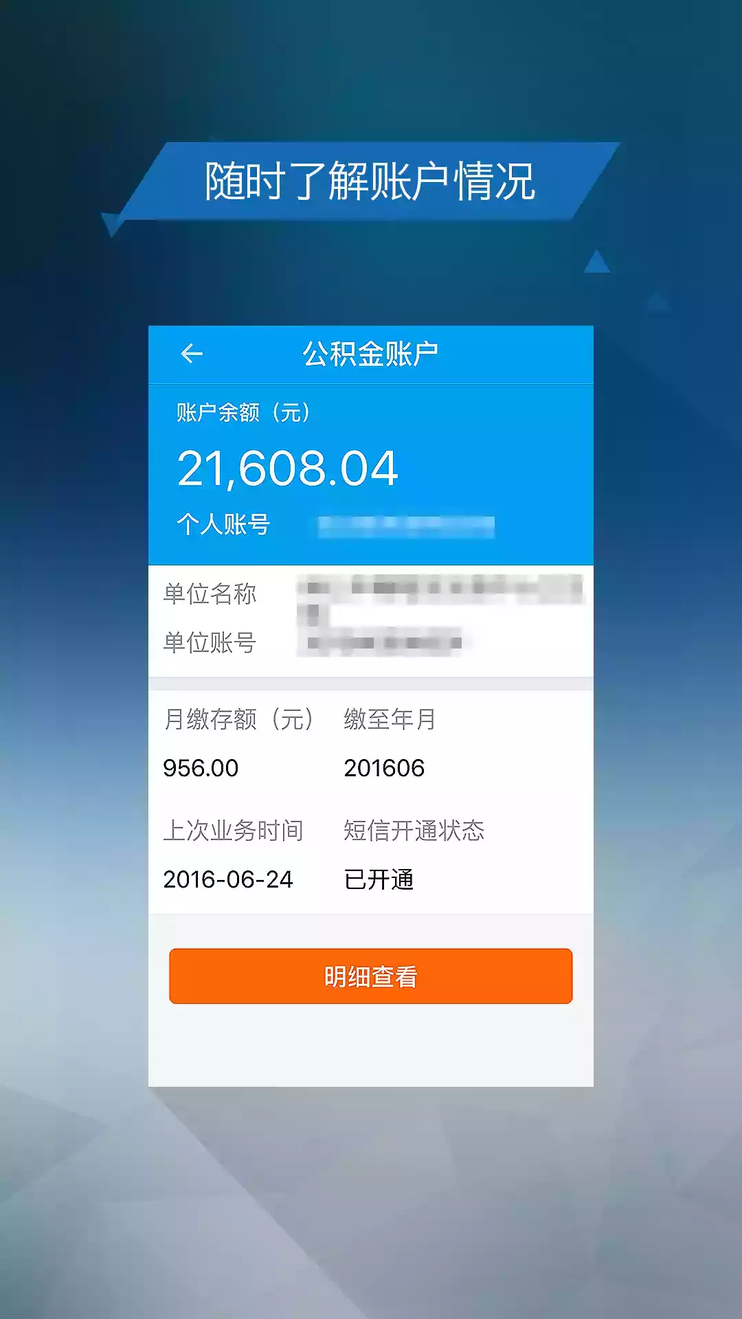 保山公积金2020年最新政策