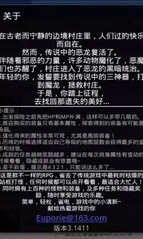 玲珑传奇手游官网