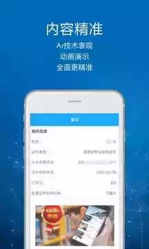 司机讲堂app