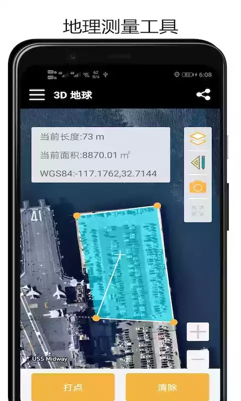 3d卫星地球app