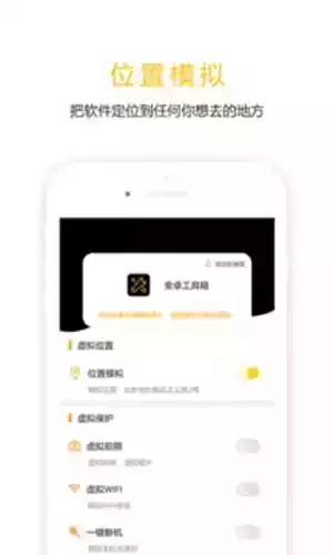 任我行免root版最新