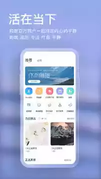 now正念冥想app