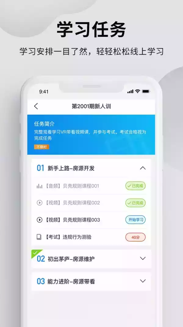 贝壳经纪学院官方网站