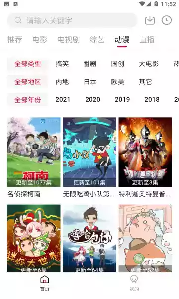 饭团影院ios官网版