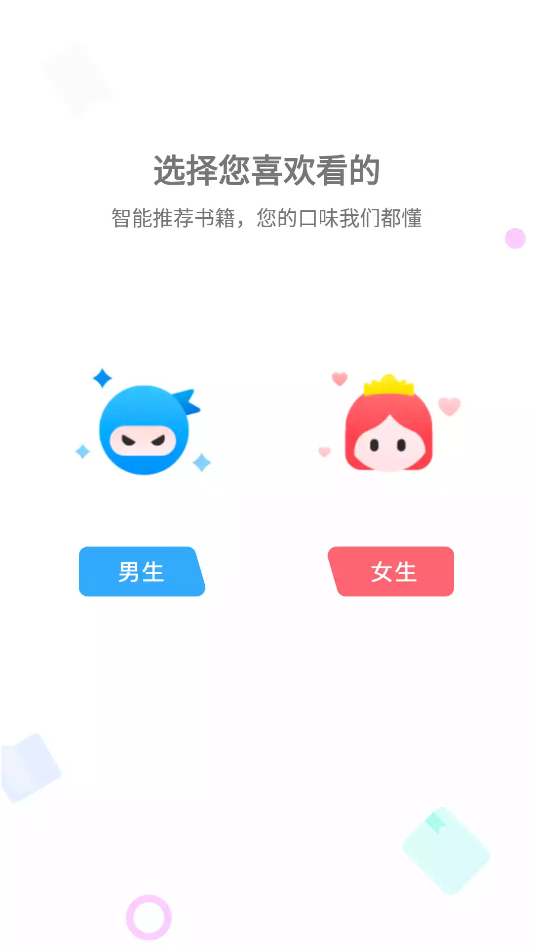 笔趣阁极速版安卓app