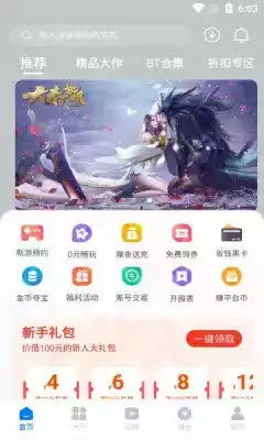 游易手游H5