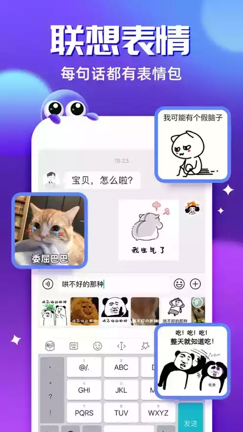 章鱼输入法app旧版