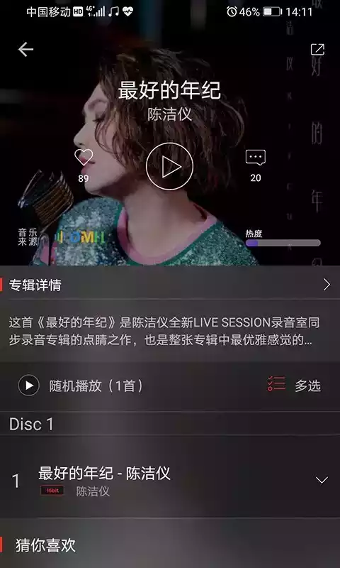 hifi音乐专业版vip