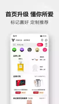 手机天猫app定制提取版