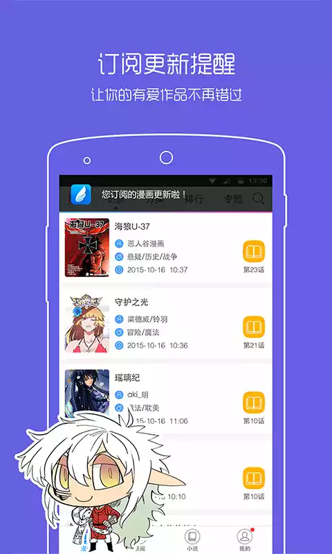 动漫之家新版app