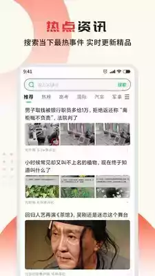 疯看浏览器赚钱app