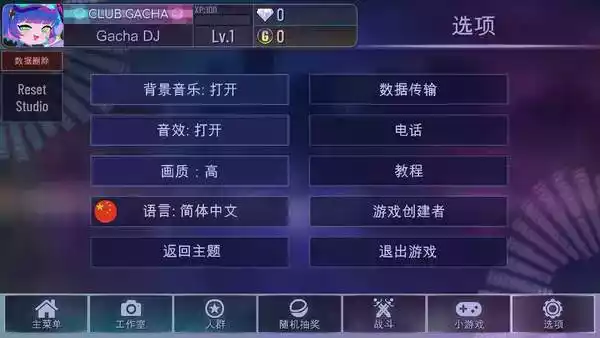 加查俱乐部最新版汉化版