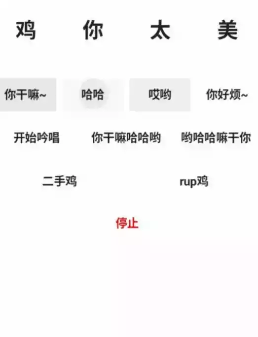 鸡乐盒app