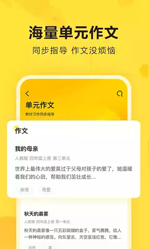 快对作业app最新版本