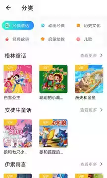 悟空讲故事app红包版