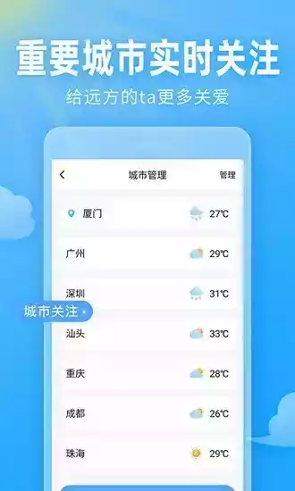 即墨天气30天