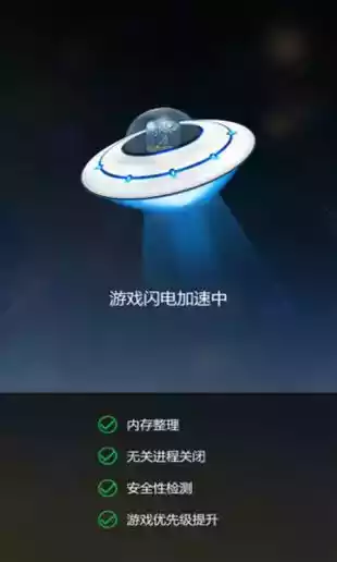 旋风网络加速器app