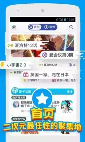 风车动漫app官方最新版