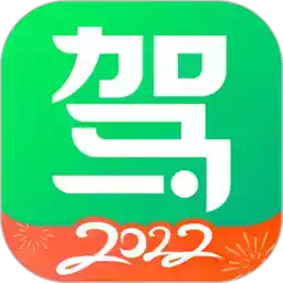 驾驶学校2018无限金币中文版