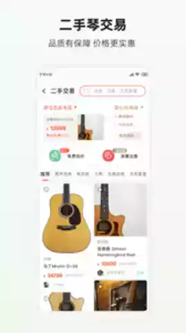 吉他世界网官网app