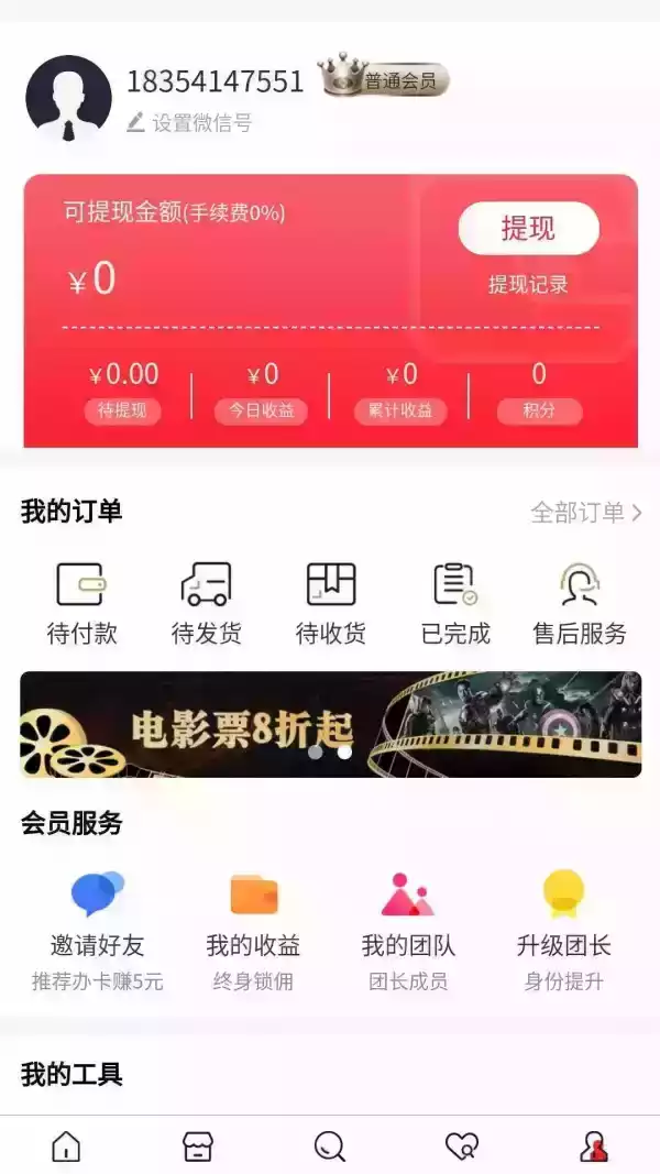 惠花花借款官方app