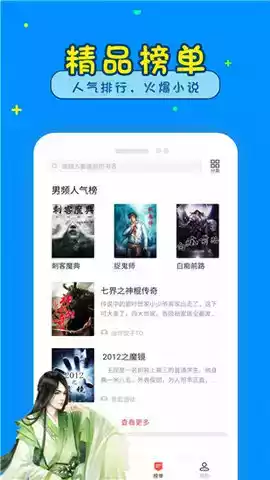 懂书帝小说app最新版官方
