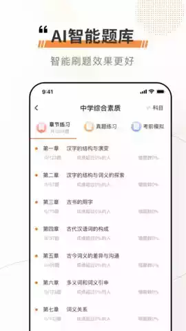 看点云课堂appios