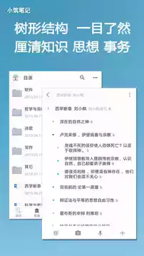 小筑笔记官网