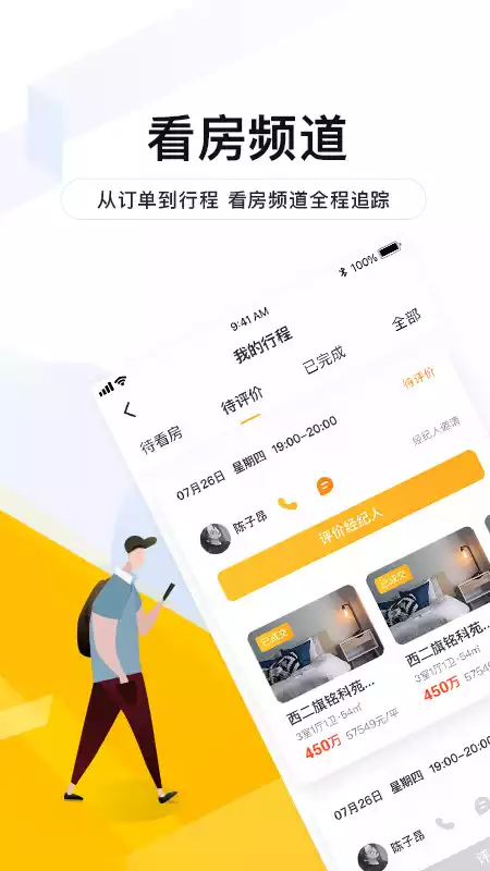 我爱我家