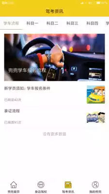 兜兜学车