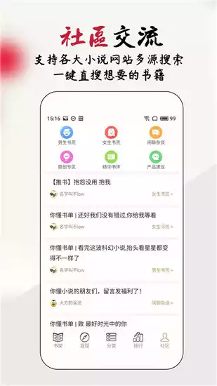 你懂小说最新版