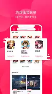 淘手游交易平台app