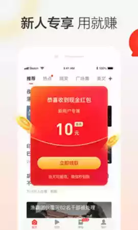 晶彩看点app