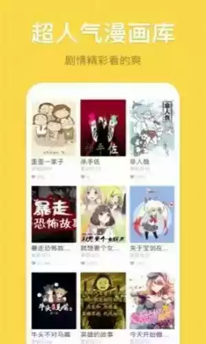 夸克漫画软件