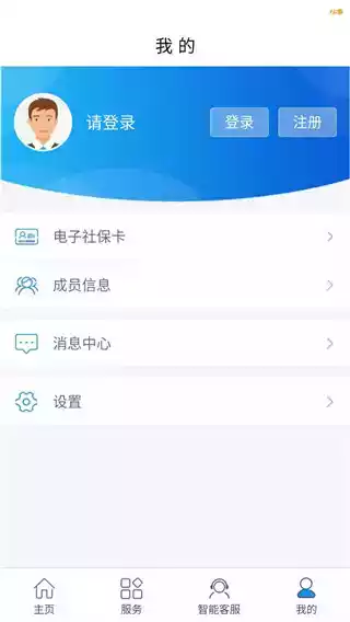 大连人社手机app官方