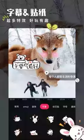 爱剪辑软件app