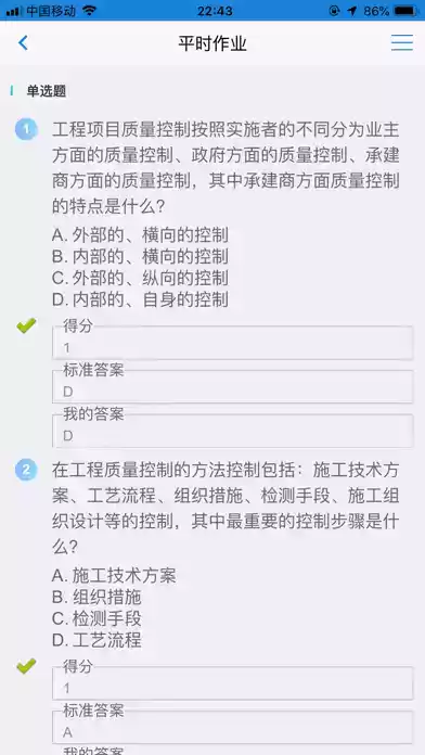 网络教学平台app