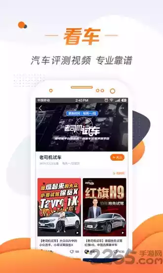 及时用车司机端app