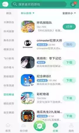 4399游戏盒子免费香肠派对