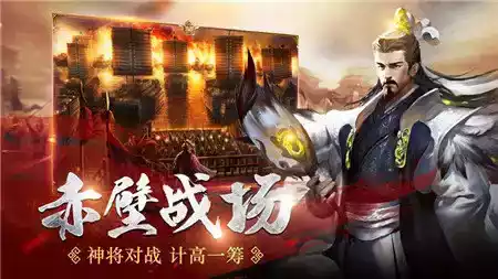 三国魔将传