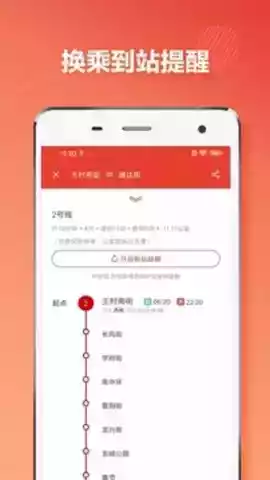 太原地铁app