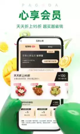 百果园手机版app