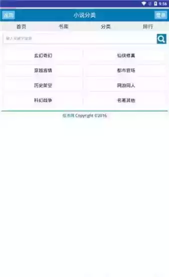 炫书网小说app最新版