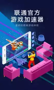 快喵加速器破解版