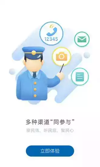 云南办事通app官网苹果手机