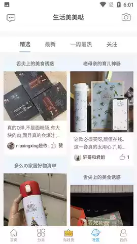 多么生活app