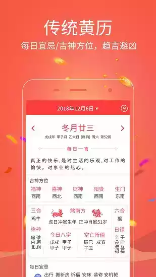 万年历纯净版app