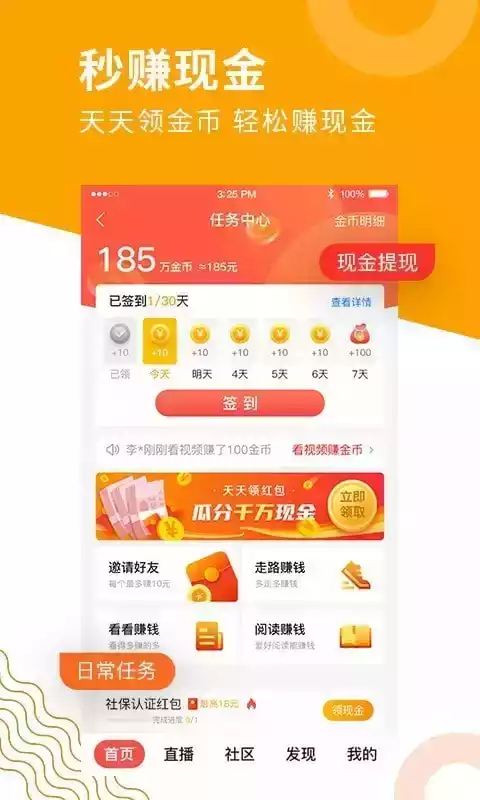 社保认证老来网APP