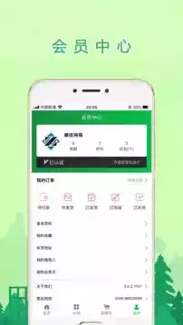 鲜生商城app